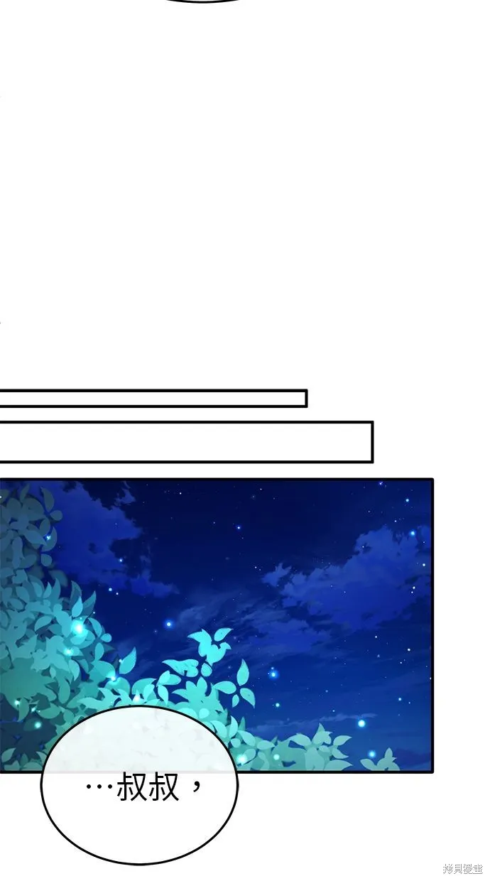 重生者的退休生活,第33话,第30张