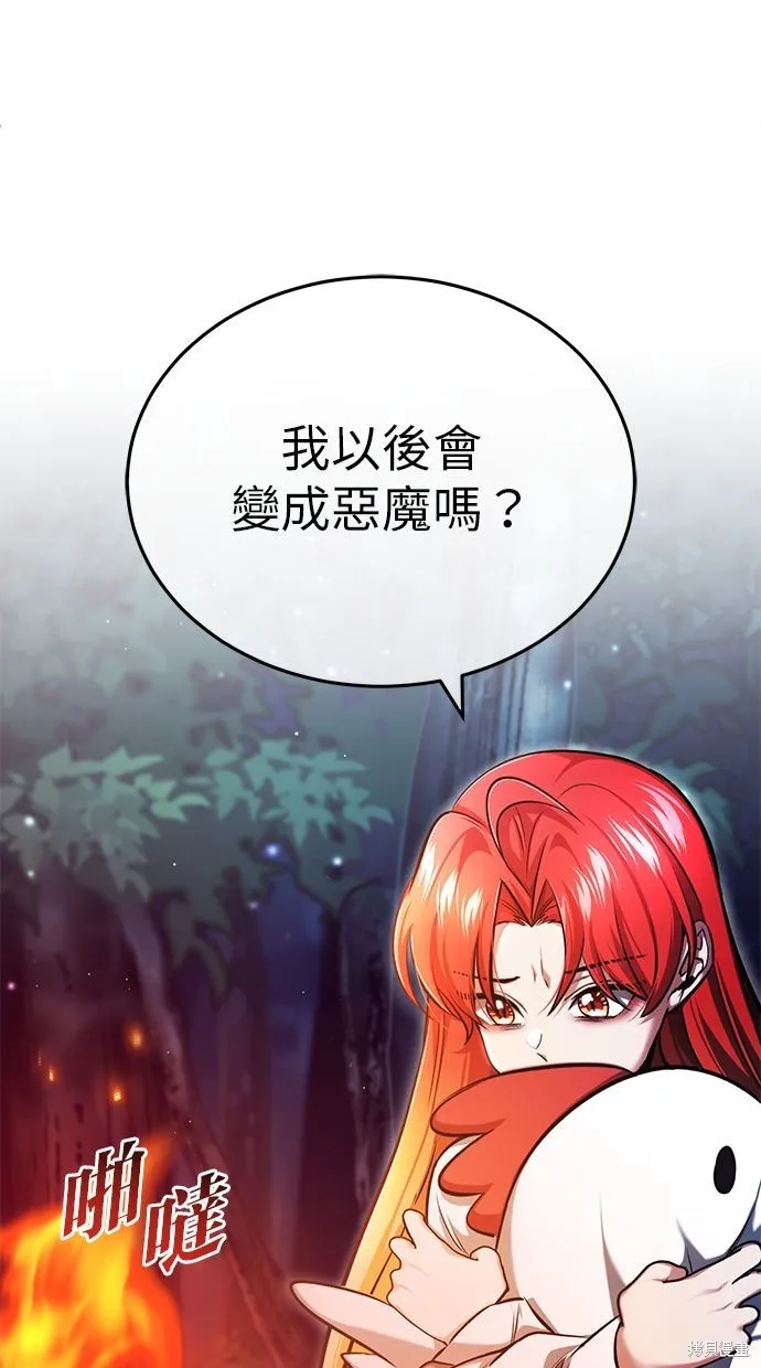 重生者的退休生活,第33话,第31张
