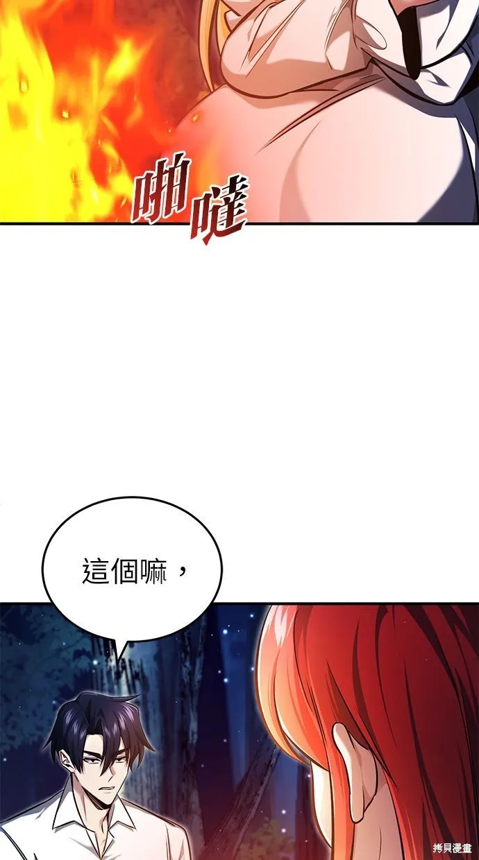 重生者的退休生活,第33话,第32张