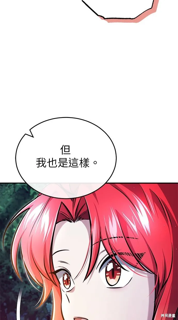 重生者的退休生活,第33话,第35张