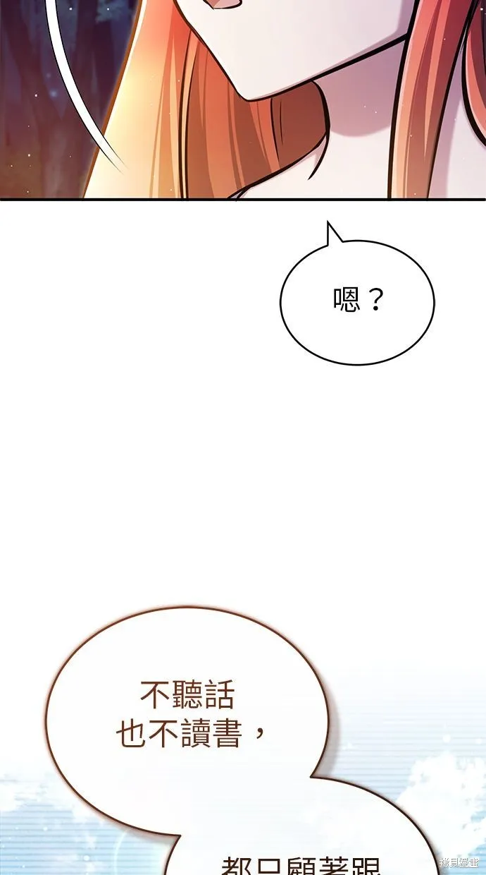 重生者的退休生活,第33话,第36张