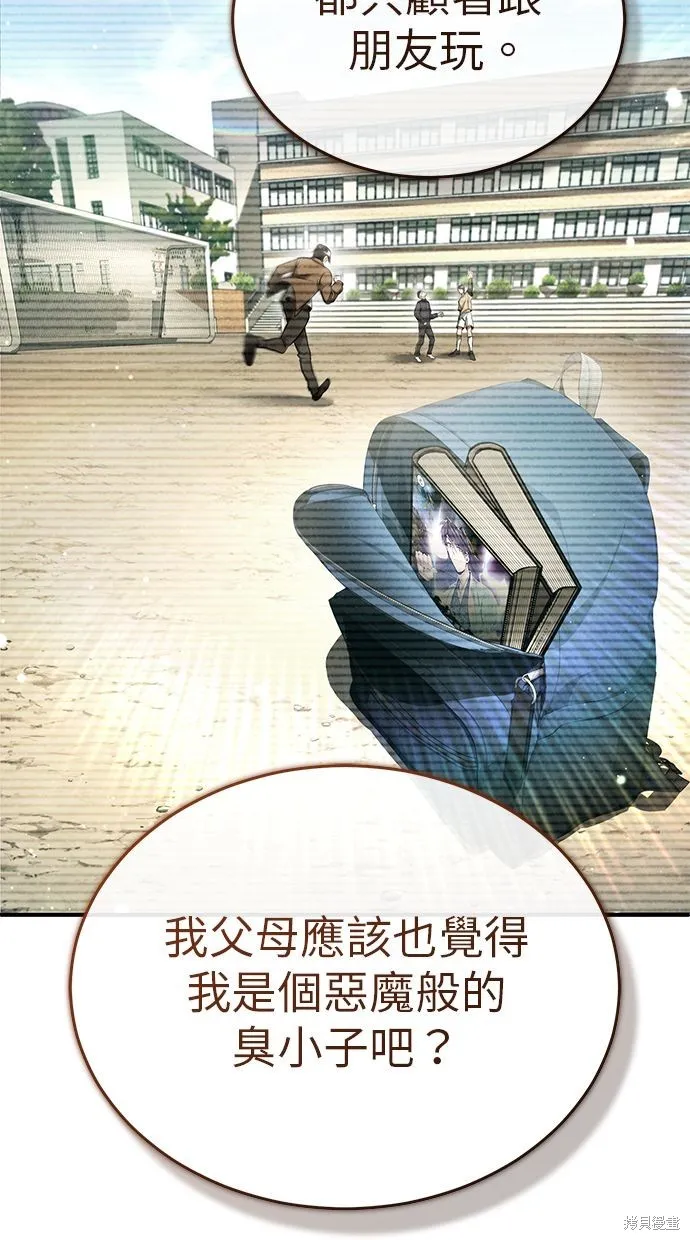 重生者的退休生活,第33话,第37张