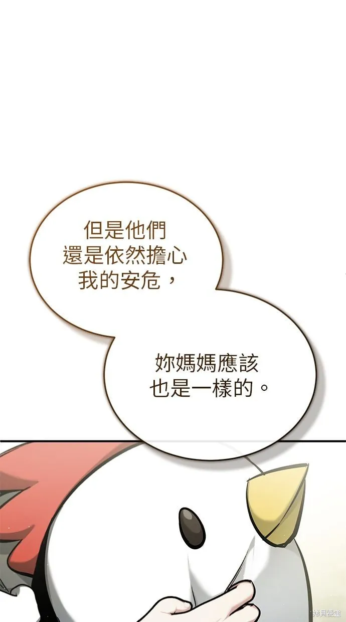 重生者的退休生活,第33话,第38张