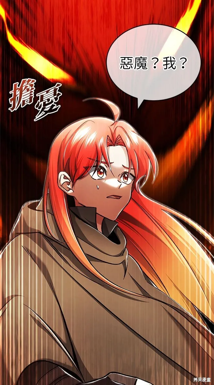 重生者的退休生活,第33话,第4张