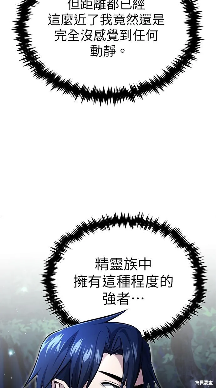 重生者的退休生活,第33话,第47张