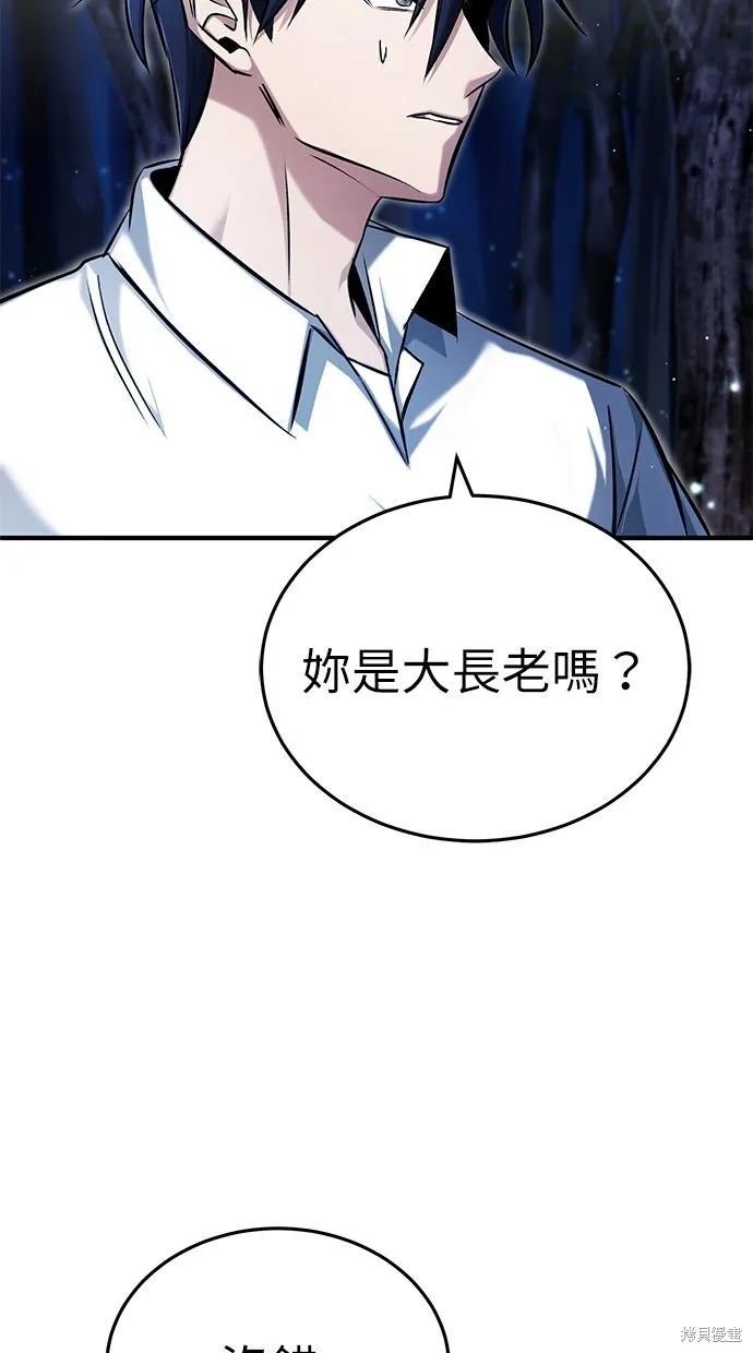 重生者的退休生活,第33话,第48张