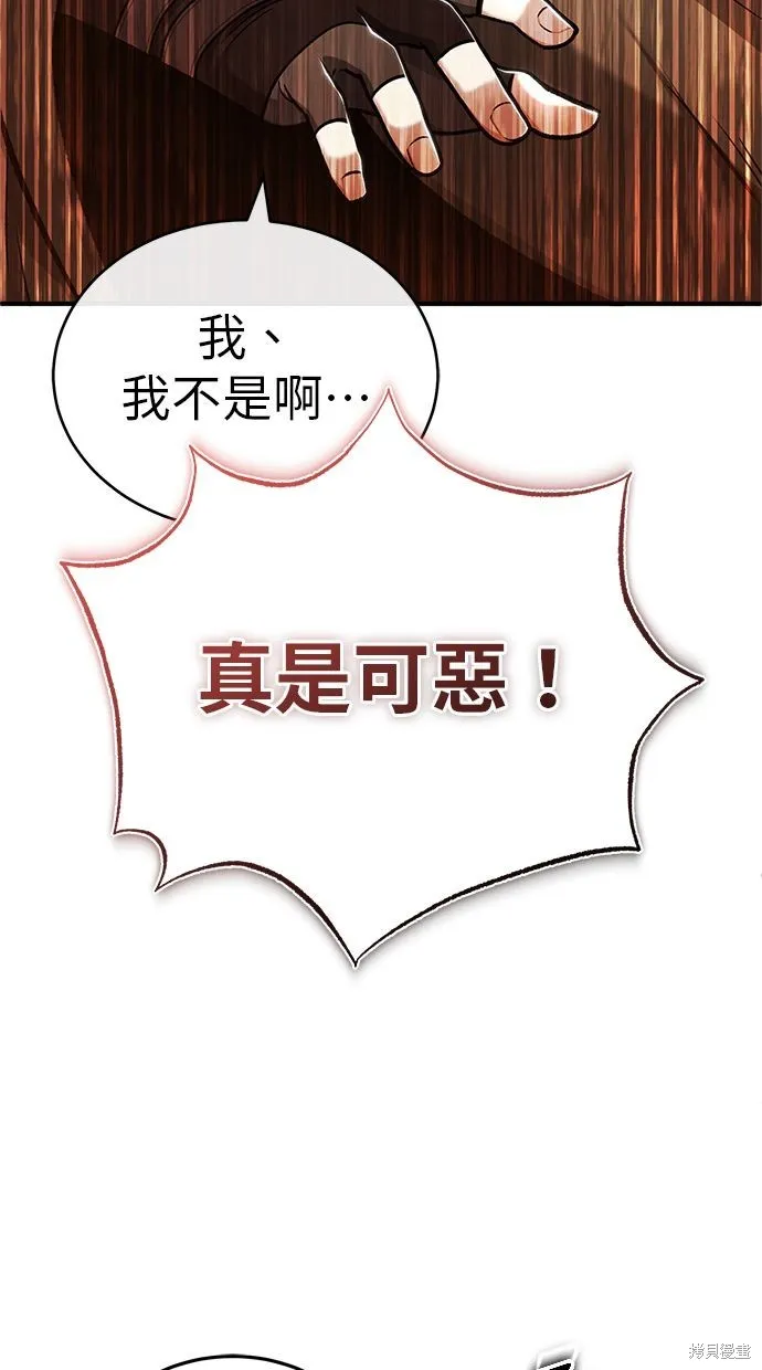重生者的退休生活,第33话,第5张