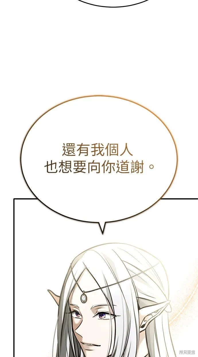 重生者的退休生活,第33话,第50张