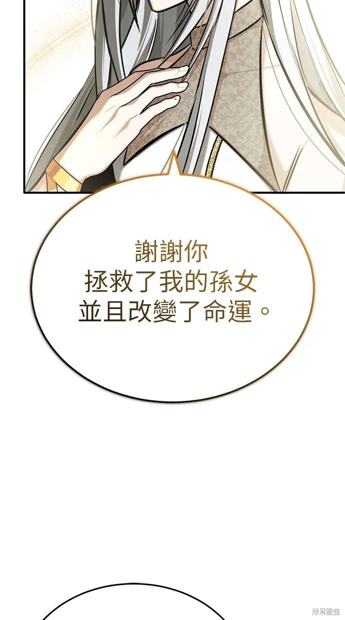 重生者的退休生活,第33话,第51张