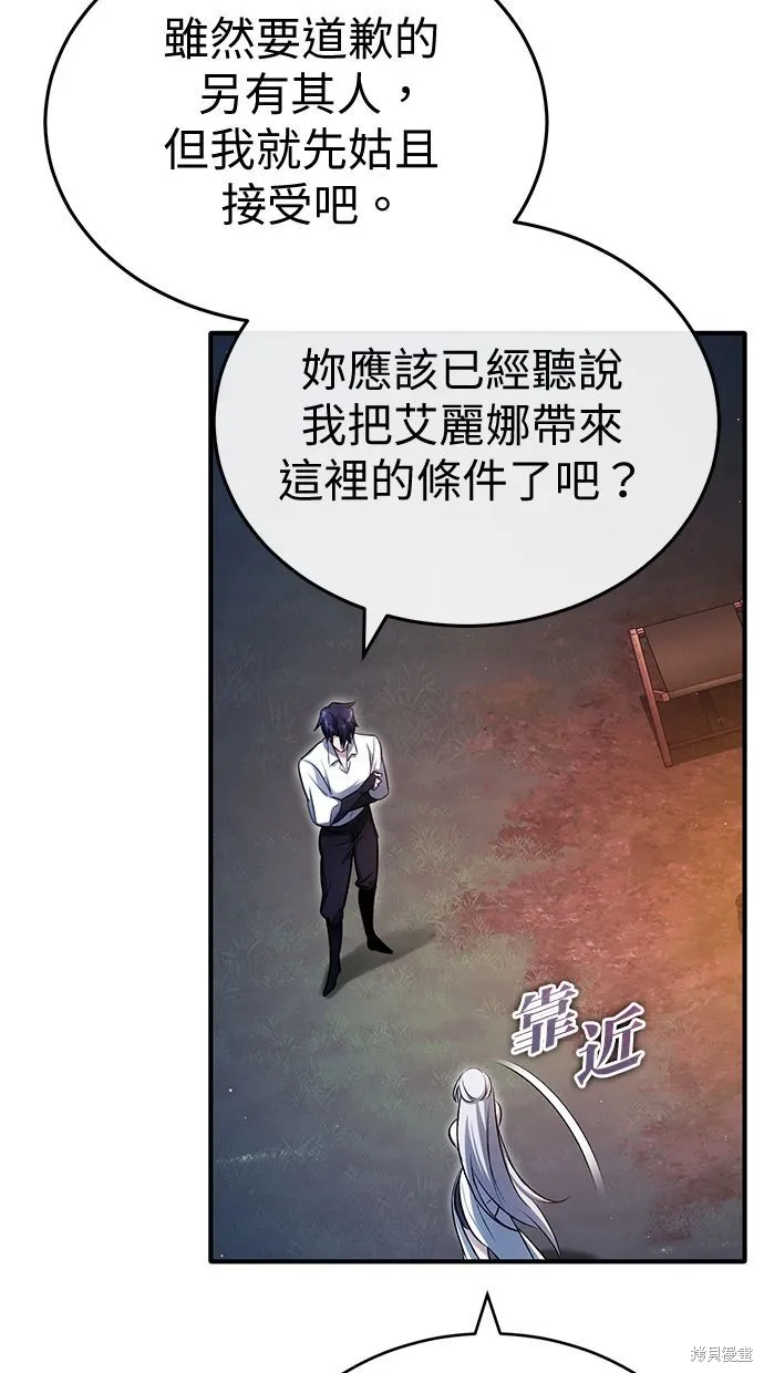 重生者的退休生活,第33话,第52张