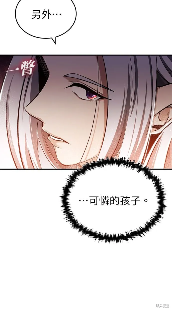 重生者的退休生活,第33话,第57张