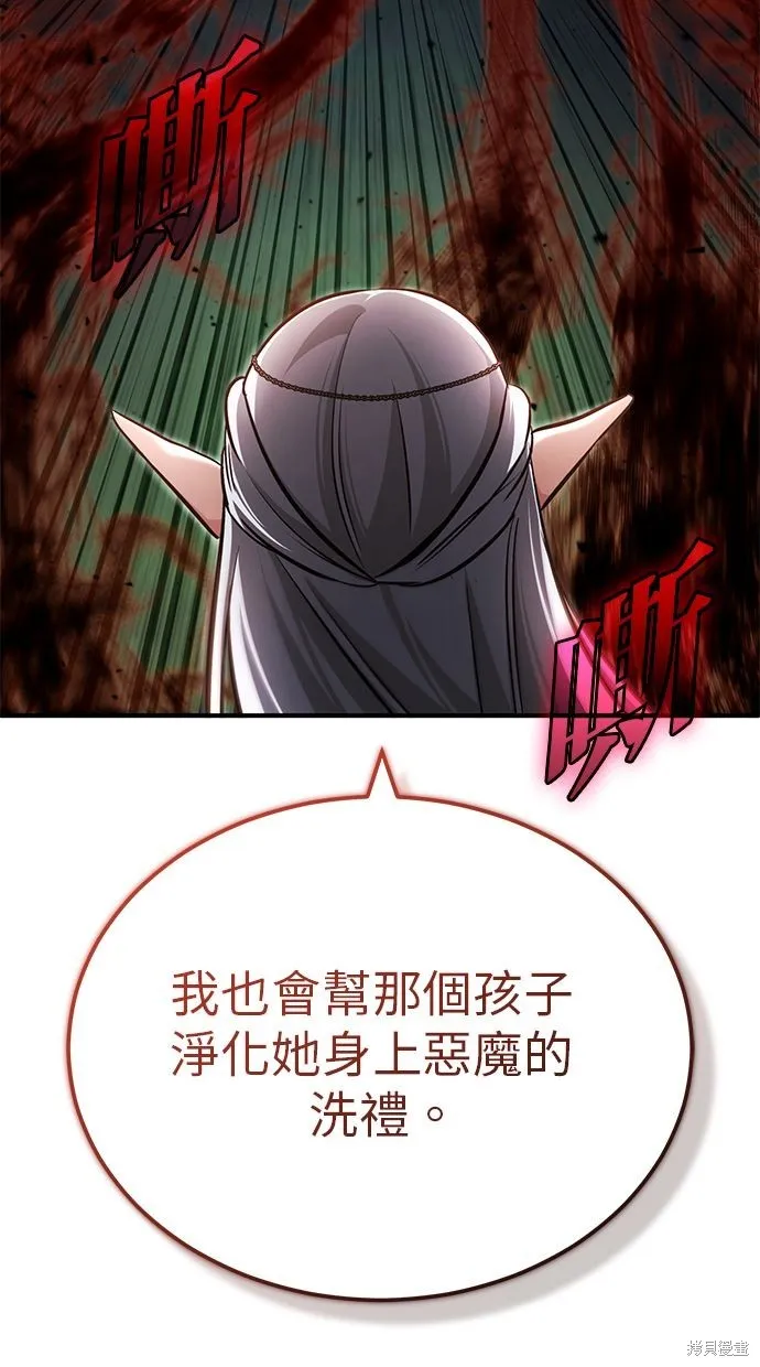 重生者的退休生活,第33话,第59张
