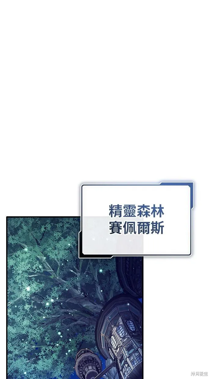 重生者的退休生活,第33话,第60张