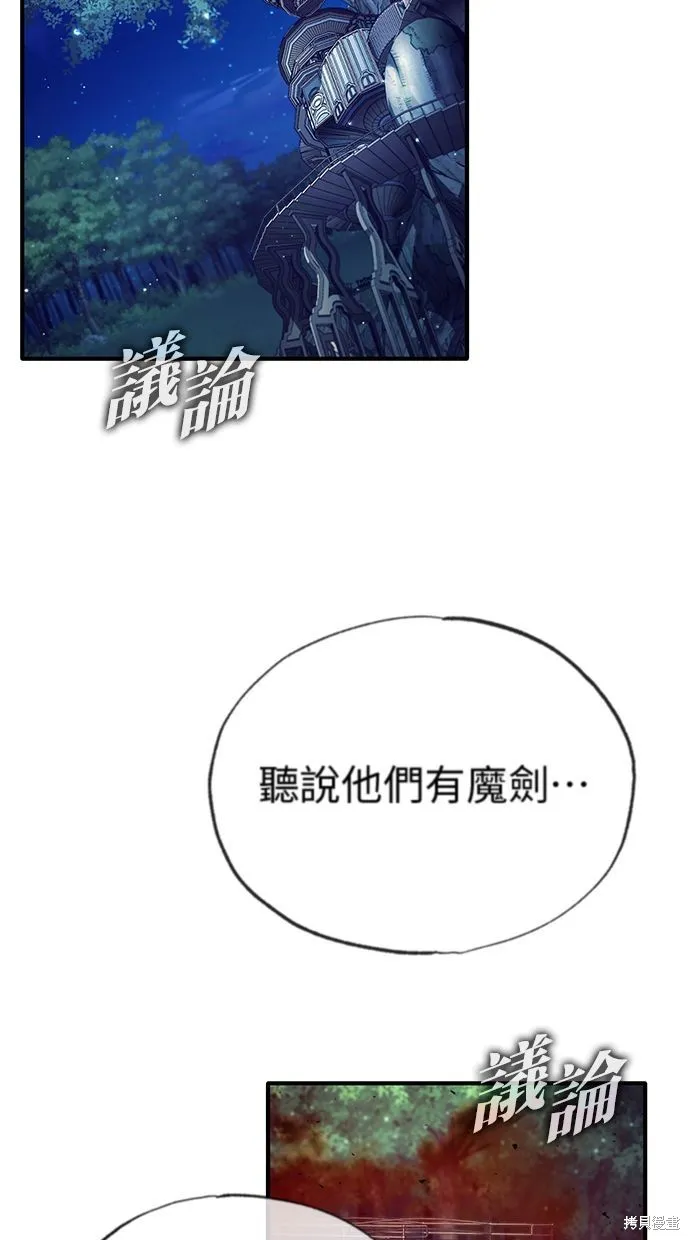 重生者的退休生活,第33话,第61张