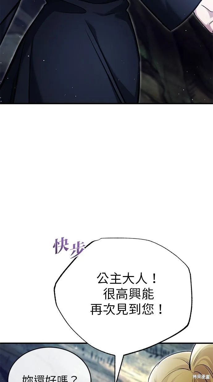 重生者的退休生活,第33话,第64张