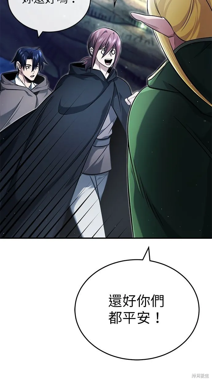 重生者的退休生活,第33话,第65张