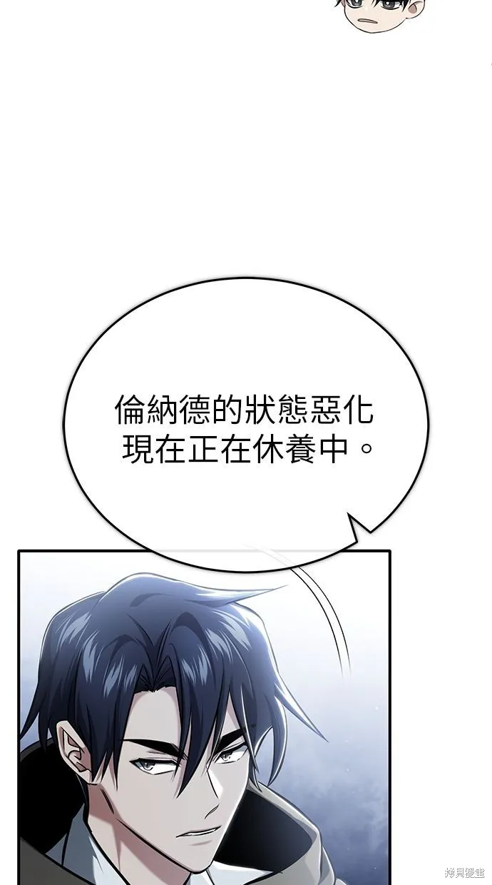 重生者的退休生活,第33话,第67张