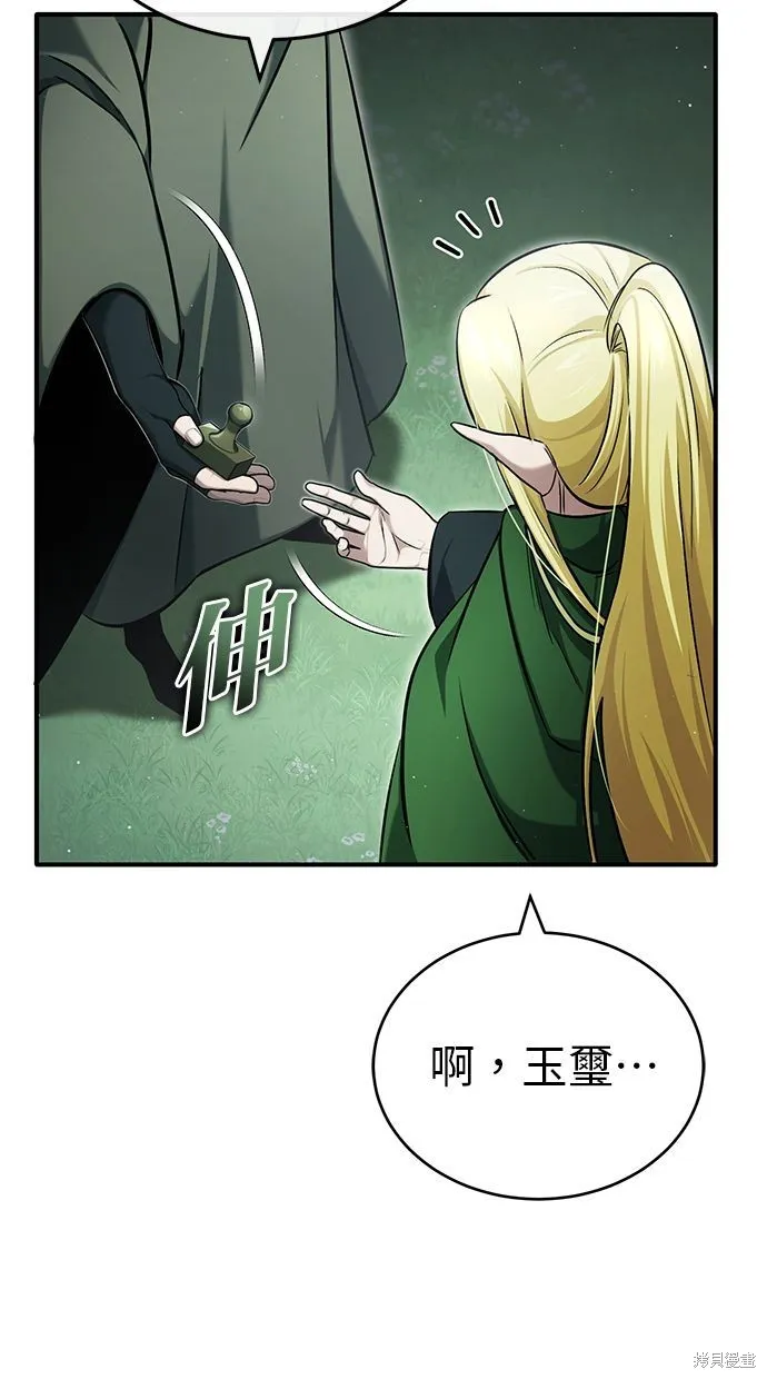 重生者的退休生活,第33话,第69张