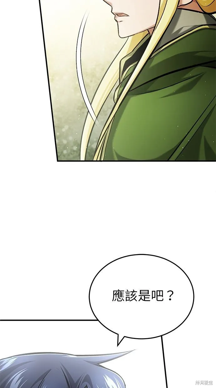 重生者的退休生活,第33话,第74张