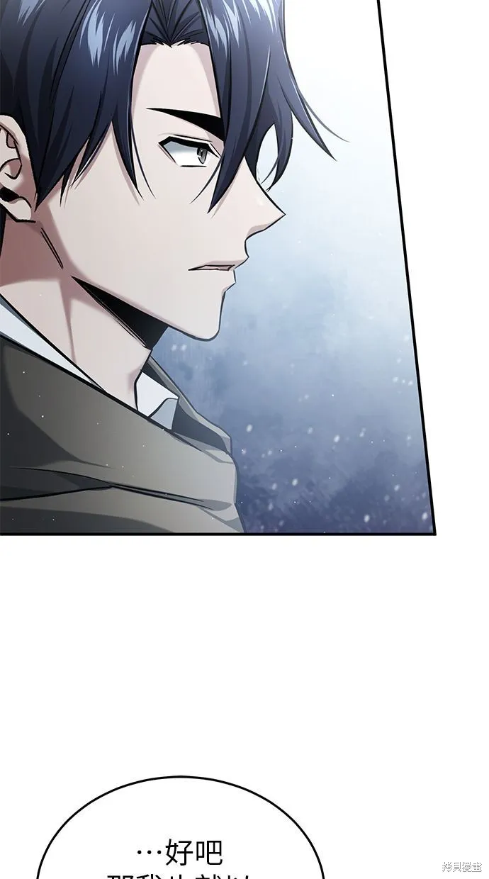 重生者的退休生活,第33话,第75张
