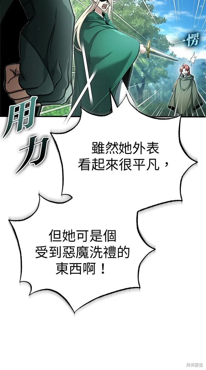 重生者的退休生活,第33话,第8张