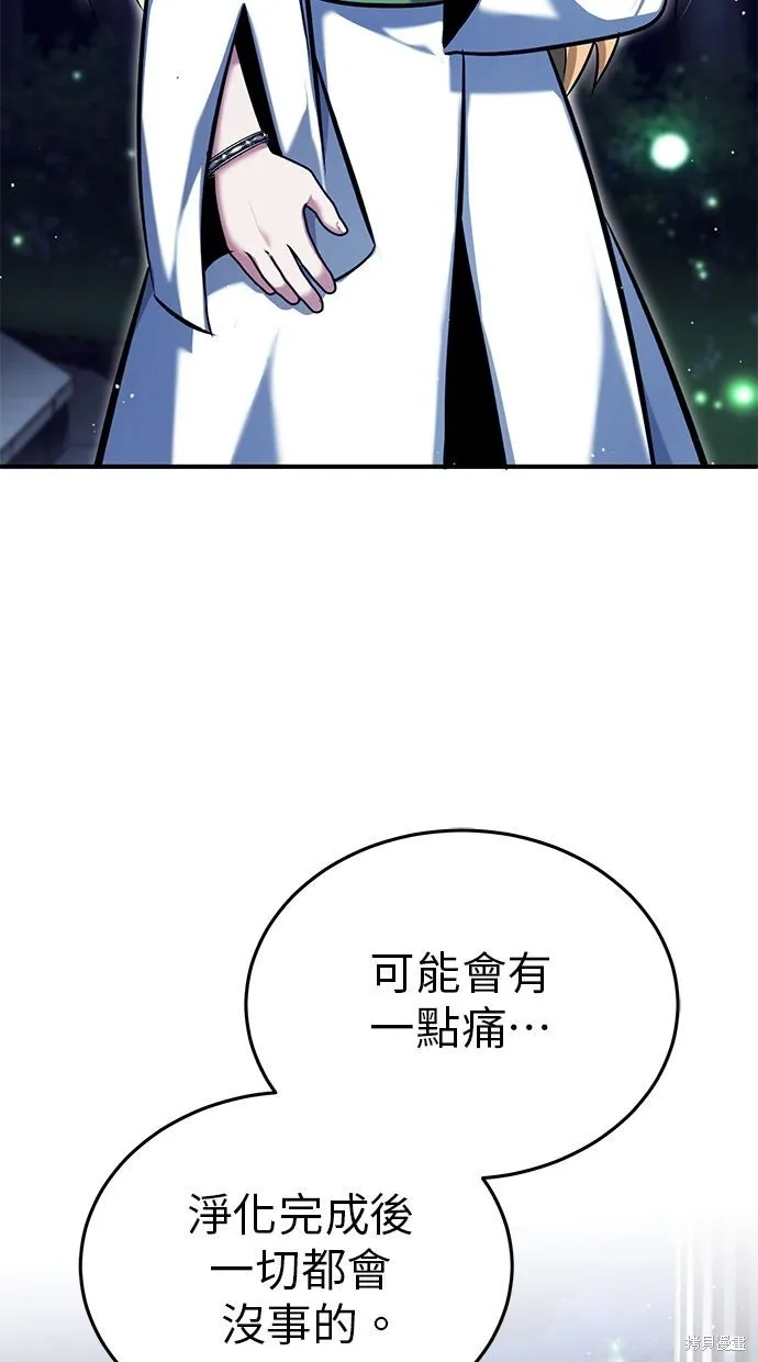 重生者的退休生活,第33话,第84张