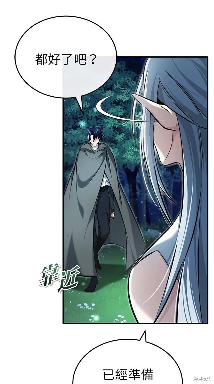 重生者的退休生活,第33话,第87张