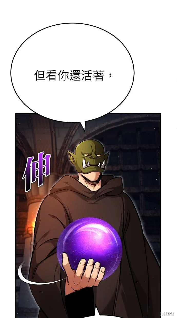 重生者的退休生活,第33话,第94张