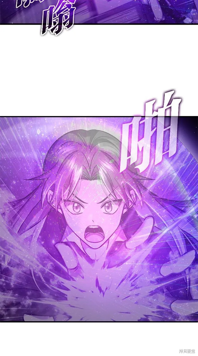 重生者的退休生活,第33话,第96张