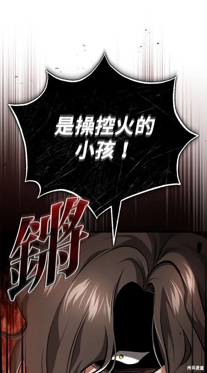 重生者的退休生活,第33话,第97张