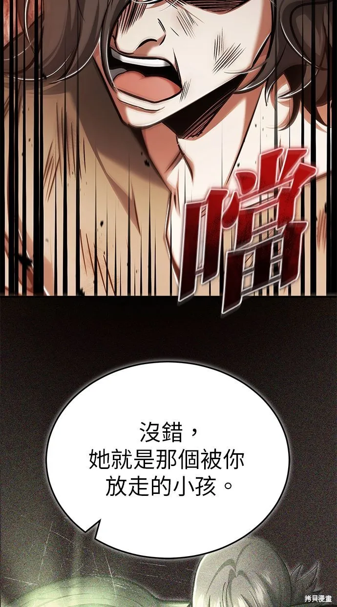 重生者的退休生活,第33话,第98张