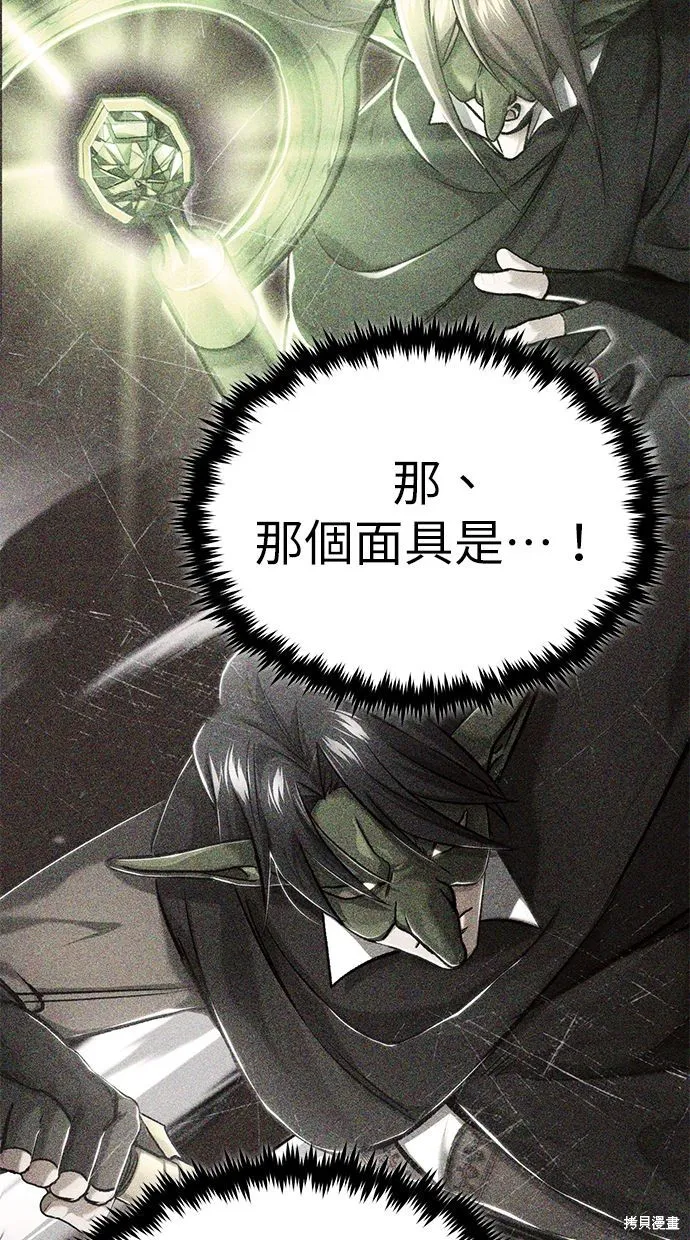 重生者的退休生活,第33话,第99张