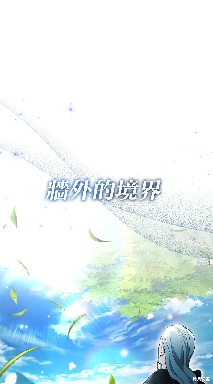 重生者的退休生活,第35话,第1张