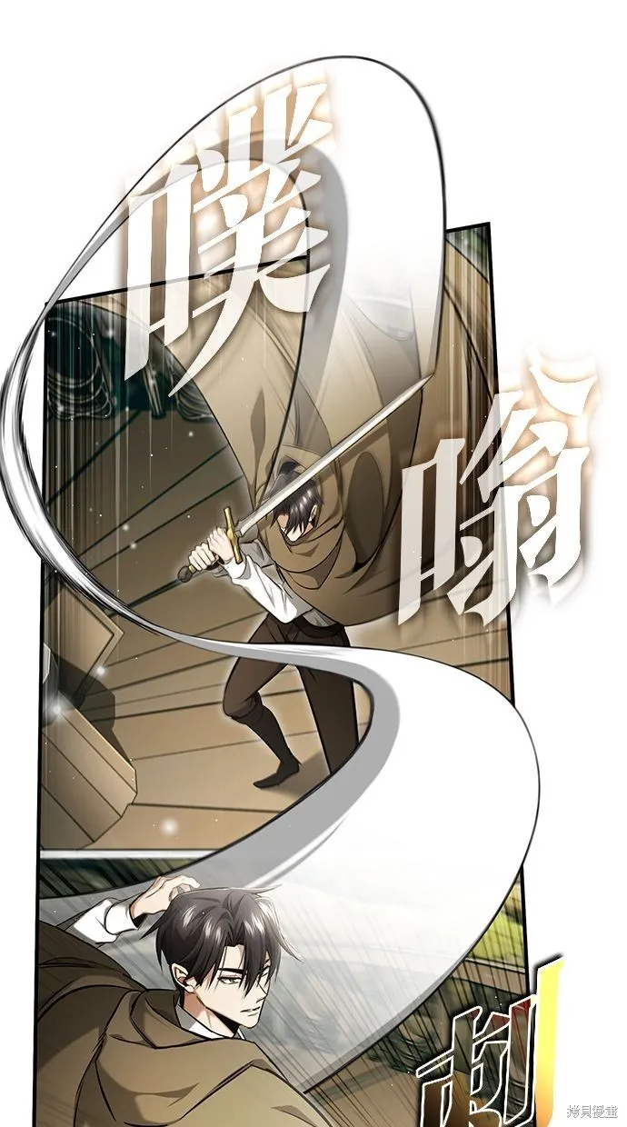 重生者的退休生活,第35话,第13张