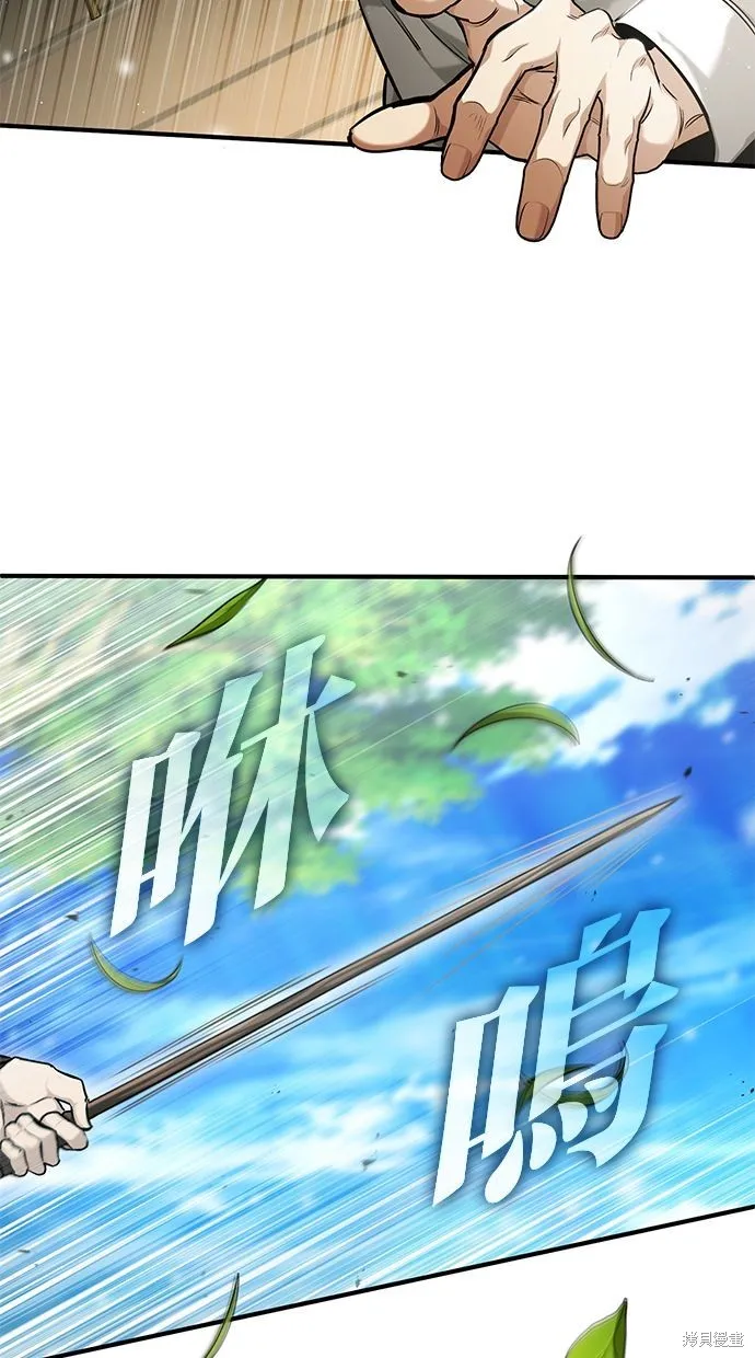 重生者的退休生活,第35话,第15张