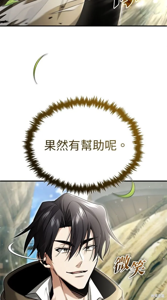 重生者的退休生活,第35话,第20张