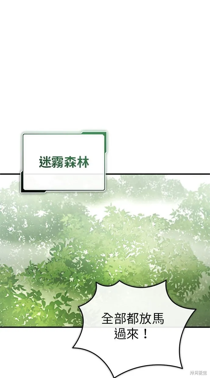 重生者的退休生活,第35话,第24张