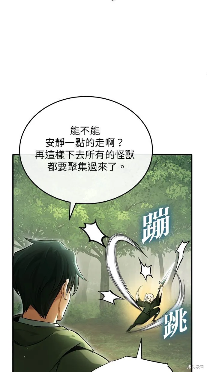 重生者的退休生活,第35话,第25张