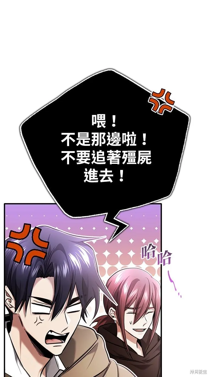 重生者的退休生活,第35话,第28张