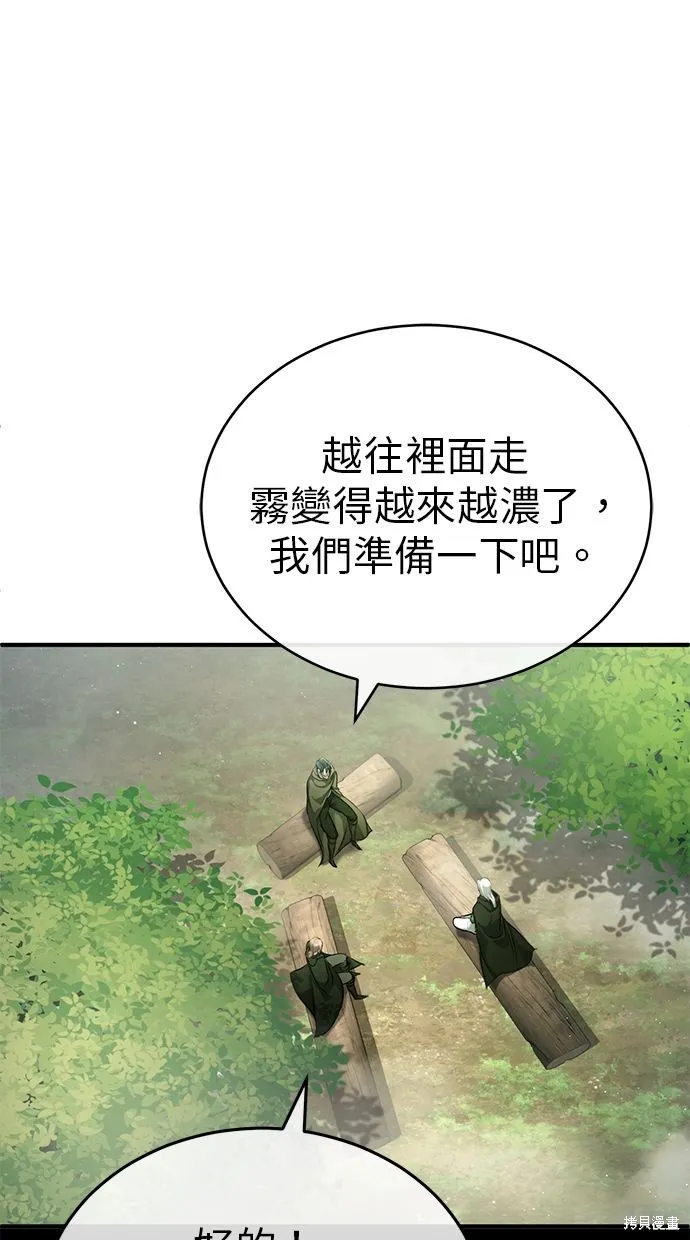 重生者的退休生活,第35话,第31张