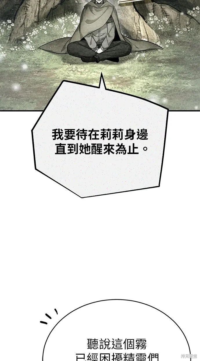 重生者的退休生活,第35话,第33张