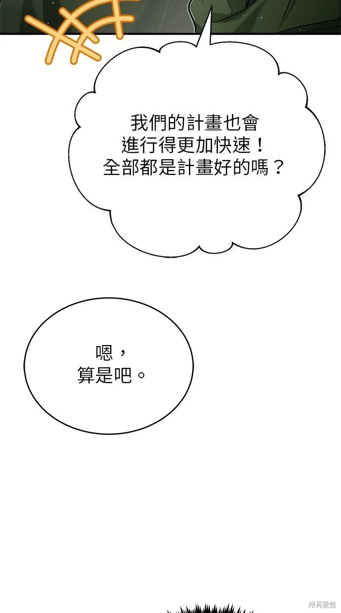 重生者的退休生活,第35话,第36张
