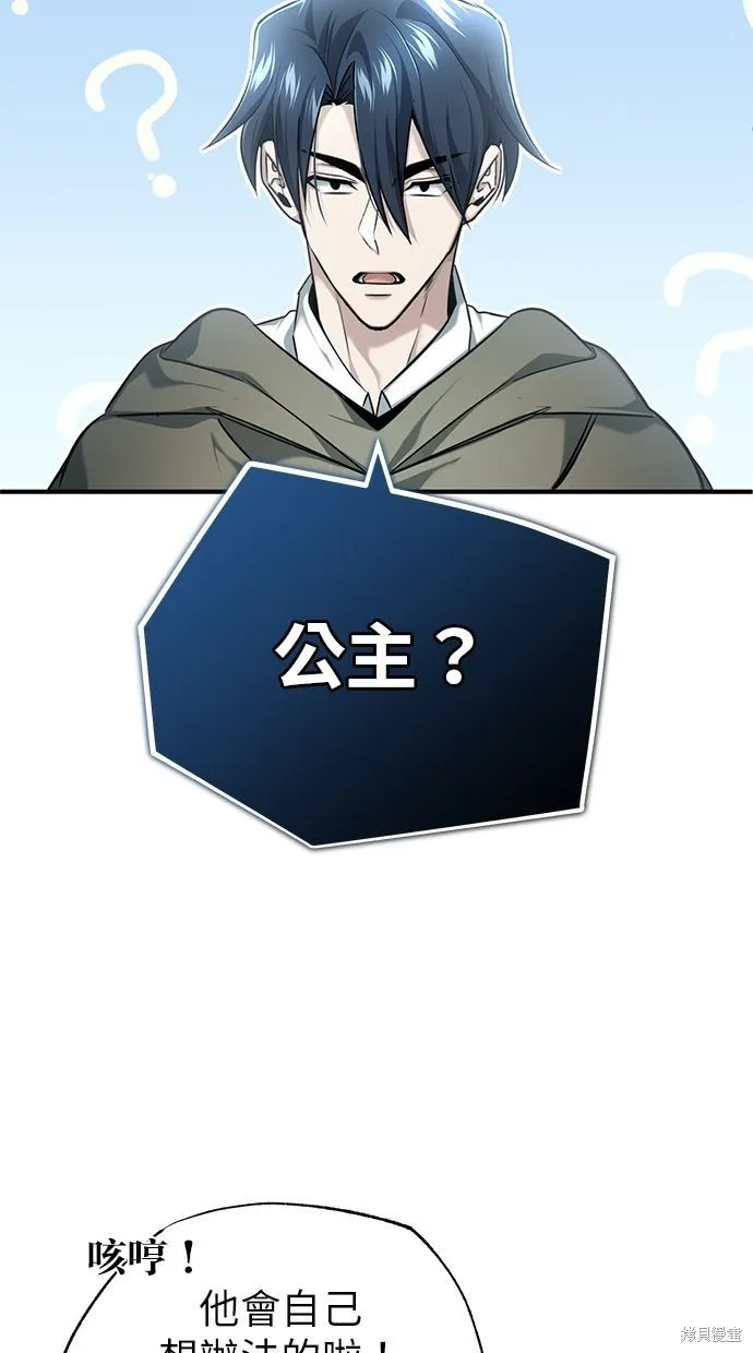 重生者的退休生活,第35话,第39张