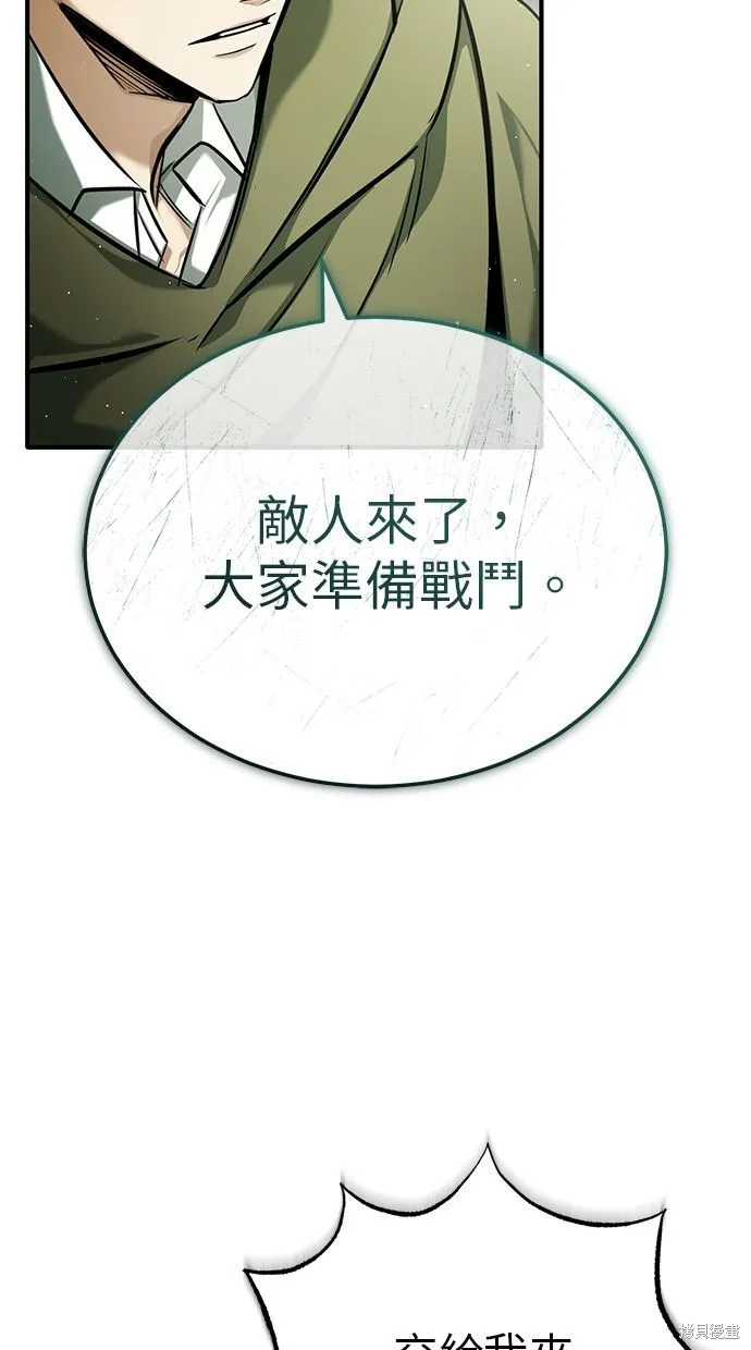 重生者的退休生活,第35话,第42张