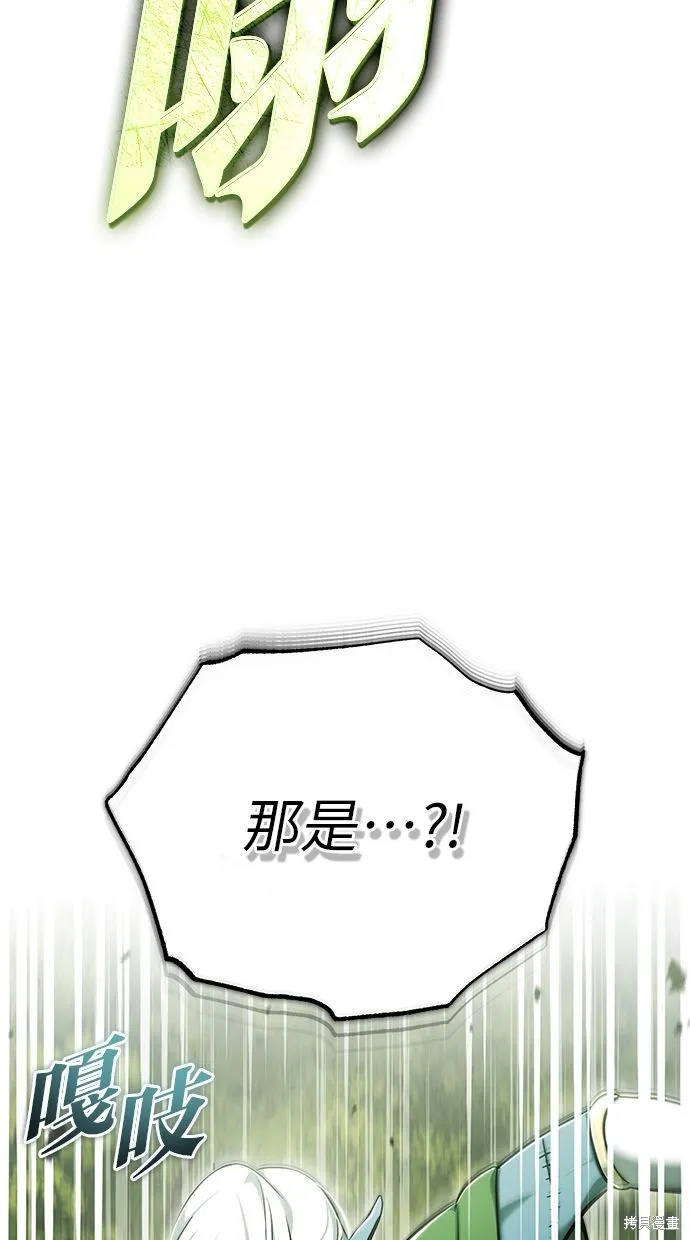 重生者的退休生活,第35话,第45张