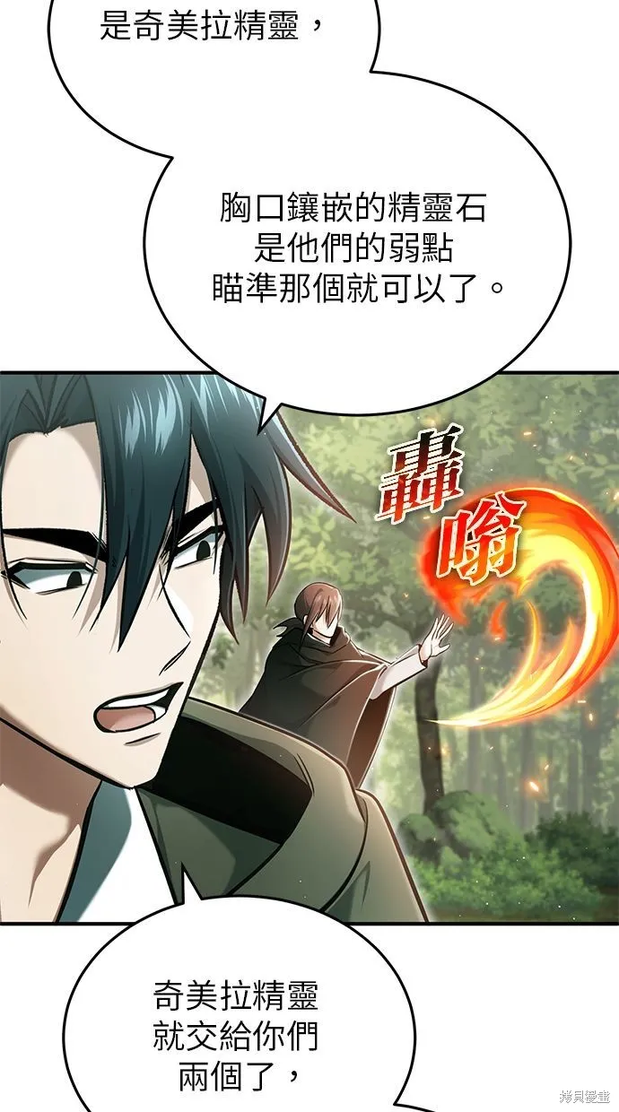 重生者的退休生活,第35话,第47张