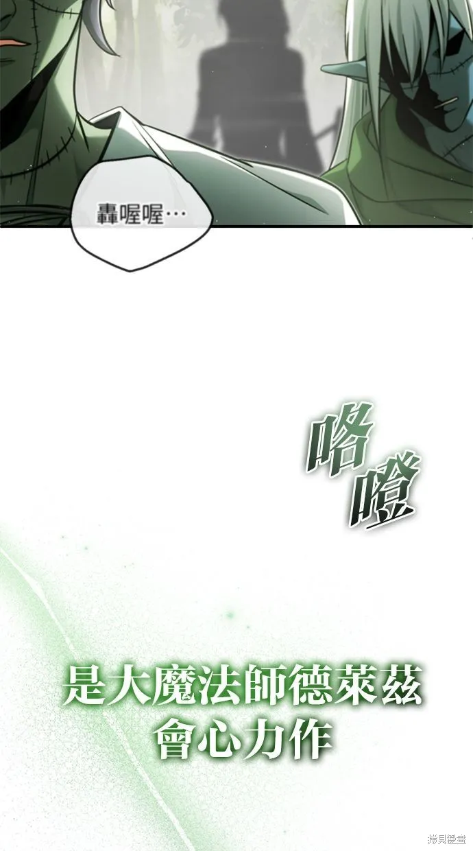 重生者的退休生活,第35话,第49张