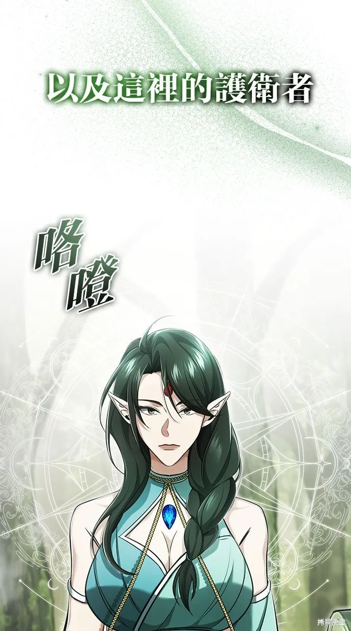 重生者的退休生活,第35话,第50张