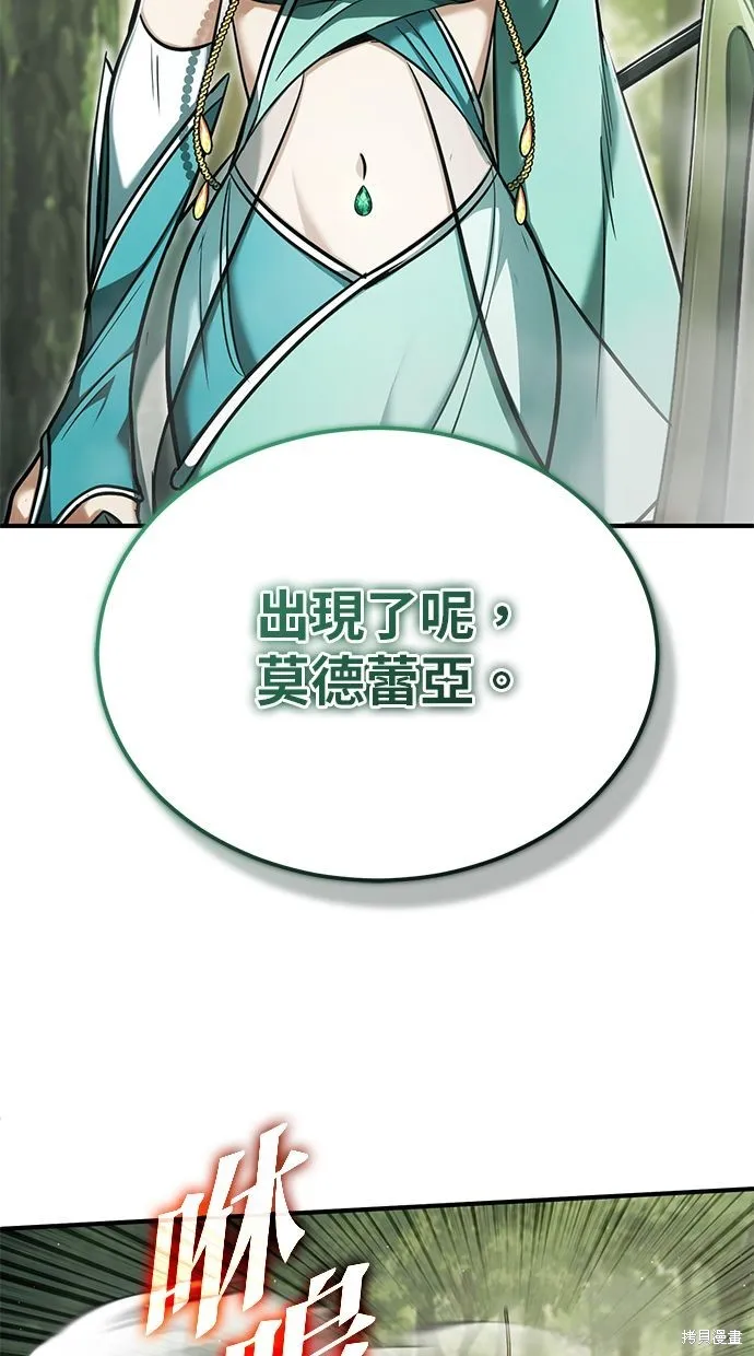 重生者的退休生活,第35话,第51张