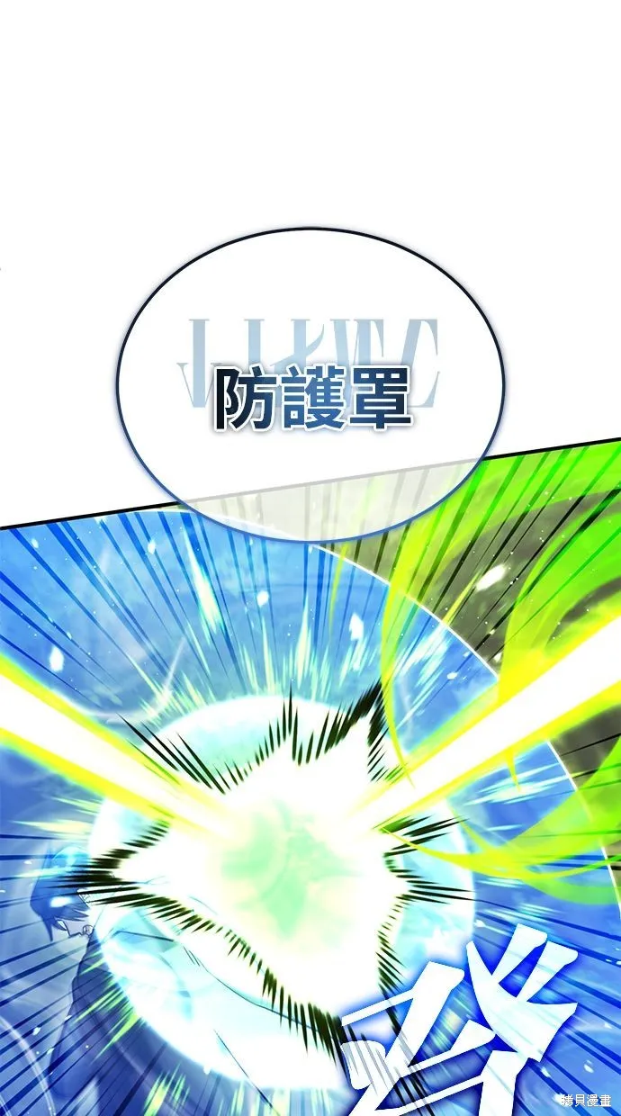 重生者的退休生活,第35话,第59张